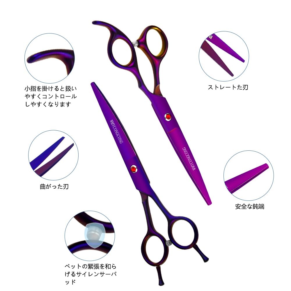 Amazon.co.jp: WMYCONGCONG 7インチ プロ トリミングハサミ 犬 猫 高級